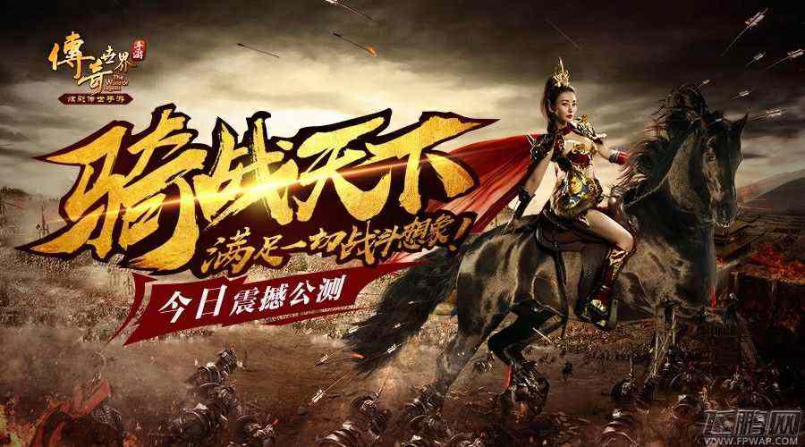 sf999新服发布网站之热血传奇震天魔神怎么打