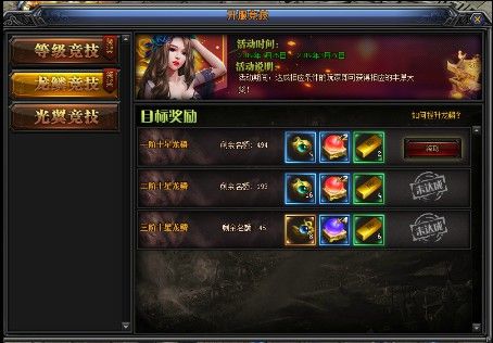 51传奇999之传奇私服身上翅膀怎么删掉