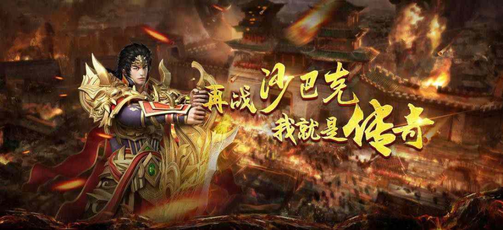 传奇荣耀官网新服之热血传奇手游充值怎么返回