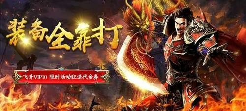 刚开一秒合击sf之传奇私服装备过滤怎么弄
