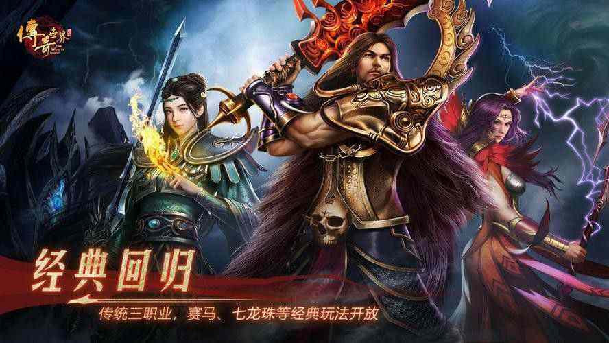 新开中变手游传奇一区之热血传奇龙域在哪里