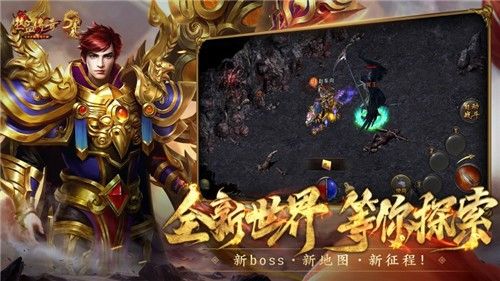 999新开传奇私服手游之热血传奇祖玛怎么爆