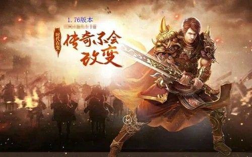刚开一秒轻中变传奇之传奇私服如何做微端
