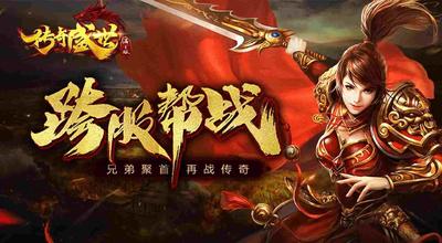 刚开一秒手机传奇中变之热血传奇打怪怎么算