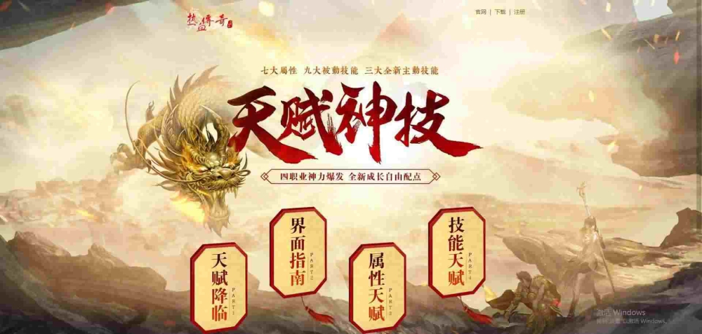 热血传奇新开之传奇私服如何召唤出控制台
