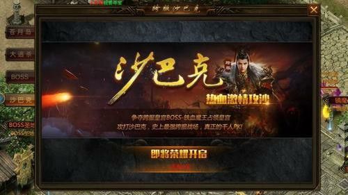 网页传奇一刀999级之热血传奇怎么升级装备详图