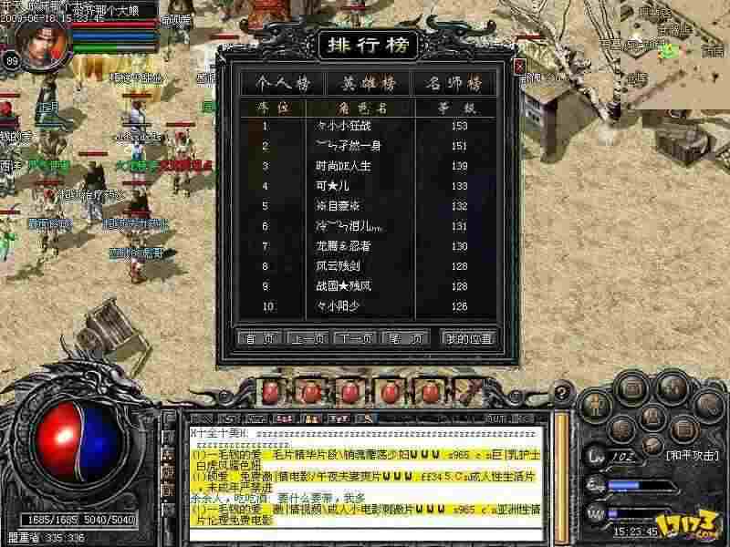 刚开合击变态传奇热血燃烧的属性效果