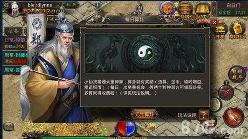 今天刚开服的手机传奇之传奇永恒私服如何安装