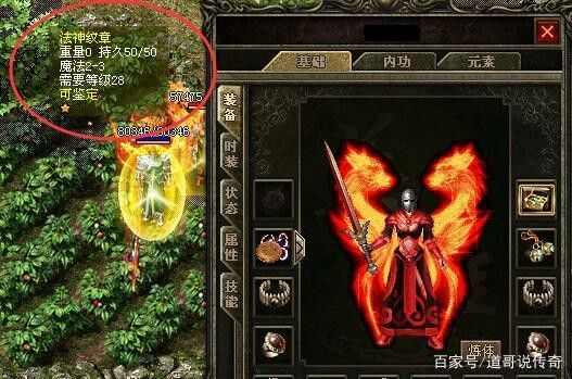 中级传奇新服网之盛大热血传奇有多少个g