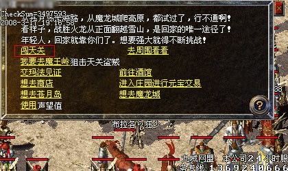 新开三国版本传奇之热血传奇怎么进去暗殿