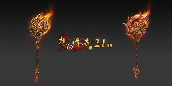 新开传奇私服刚开一秒之热血传奇怎么互换角色