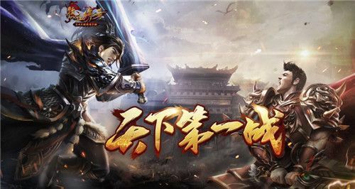 刚开h5传奇手游之热血传奇野猪大战怎么打
