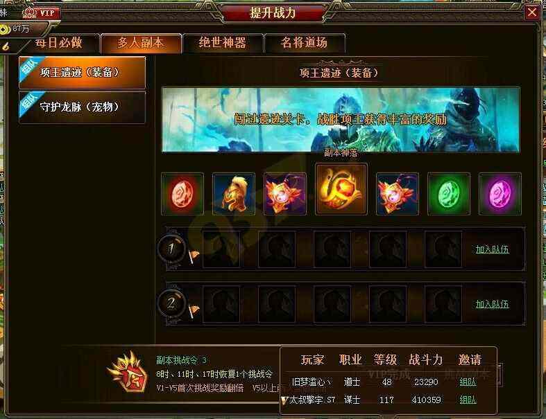 sf123三端互通之热血传奇虹魔套装哪里爆