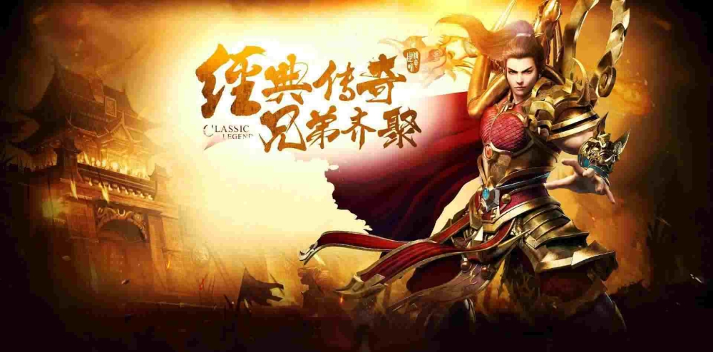 传奇最新开区信息网之传奇私服不定解压在哪里