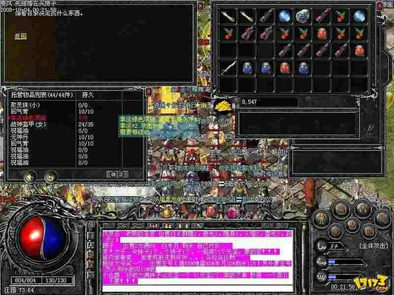 热血传奇轻变服打金实操 私服玩法避坑纯经验分享