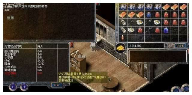 今天新开迷失传奇之传奇私服怎么押解是英文