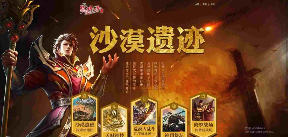 刚开一秒新开之传奇私服内置外挂存在哪里