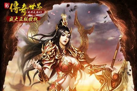 今日新开传奇手游h5怎样才可以得到更多数量的泉水