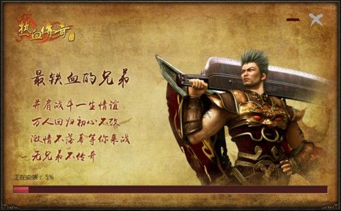 苹果手机传奇轻变手游怎么设置 流畅玩服不卡顿