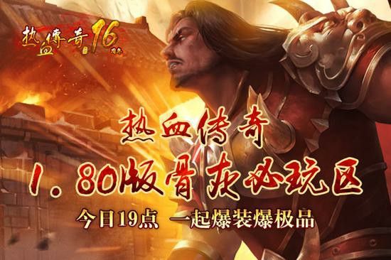 今日新开传奇1.95之热血传奇多少人被打死过