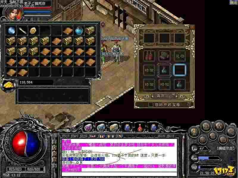 50顶赞今日新开传奇攻略 散人避坑冲级打宝全指南